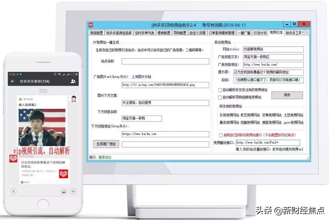 神秘公司做起了京东拼多多的“外围生意”