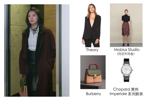 苏明玉的职场穿搭教程,苏明玉的穿搭很高级