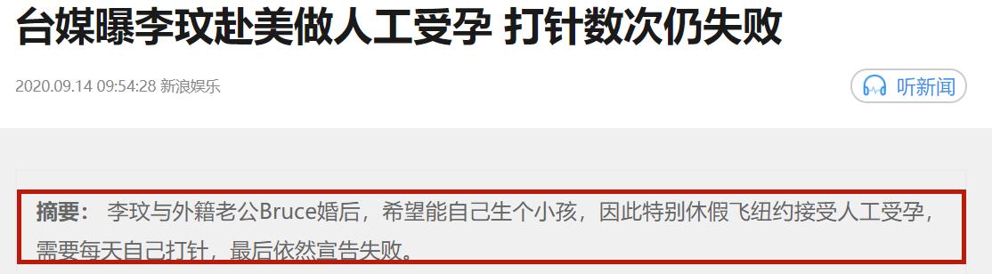 李玟谈自己怀孕,曝李玟做人工受孕
