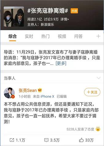 20017离婚，张亮离婚，究竟是“闹剧”还是巧合？