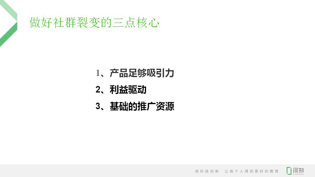 社群运营的引流方法,社群运营100种引流方法