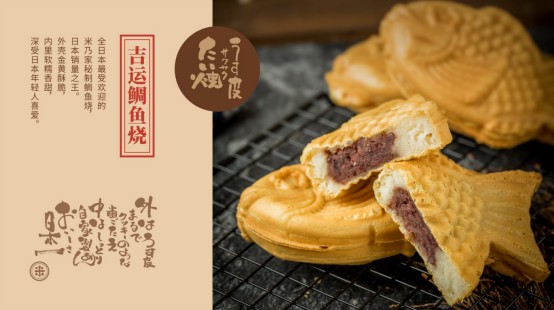 米乃家日式小吃招商加盟全面开放