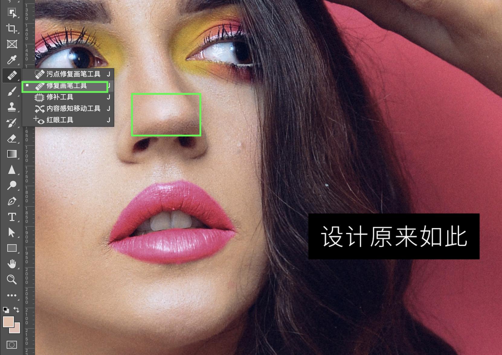 ps怎么消除油光和高光,ps去油光最简单的方法