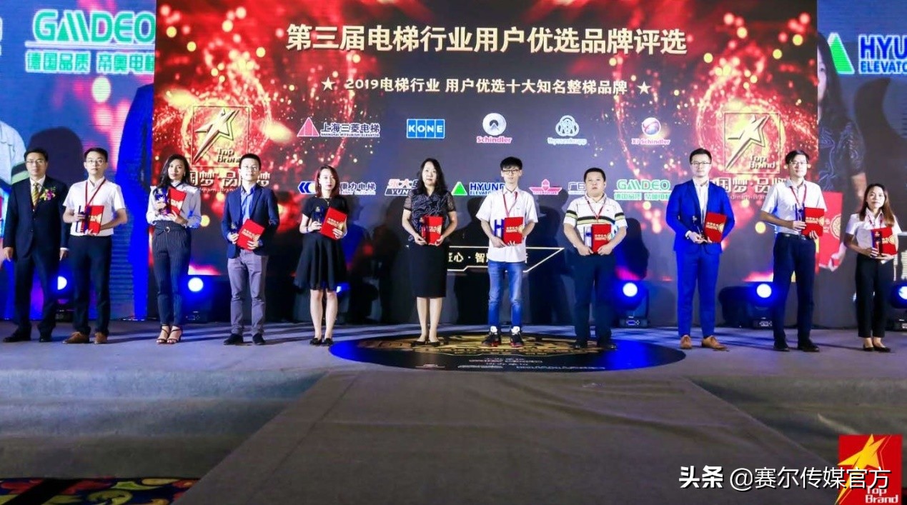 第四届电梯行业用户优秀品牌评选,中国电梯10大品牌评选