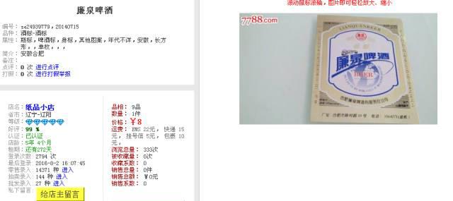 老合肥酒,老合肥记忆