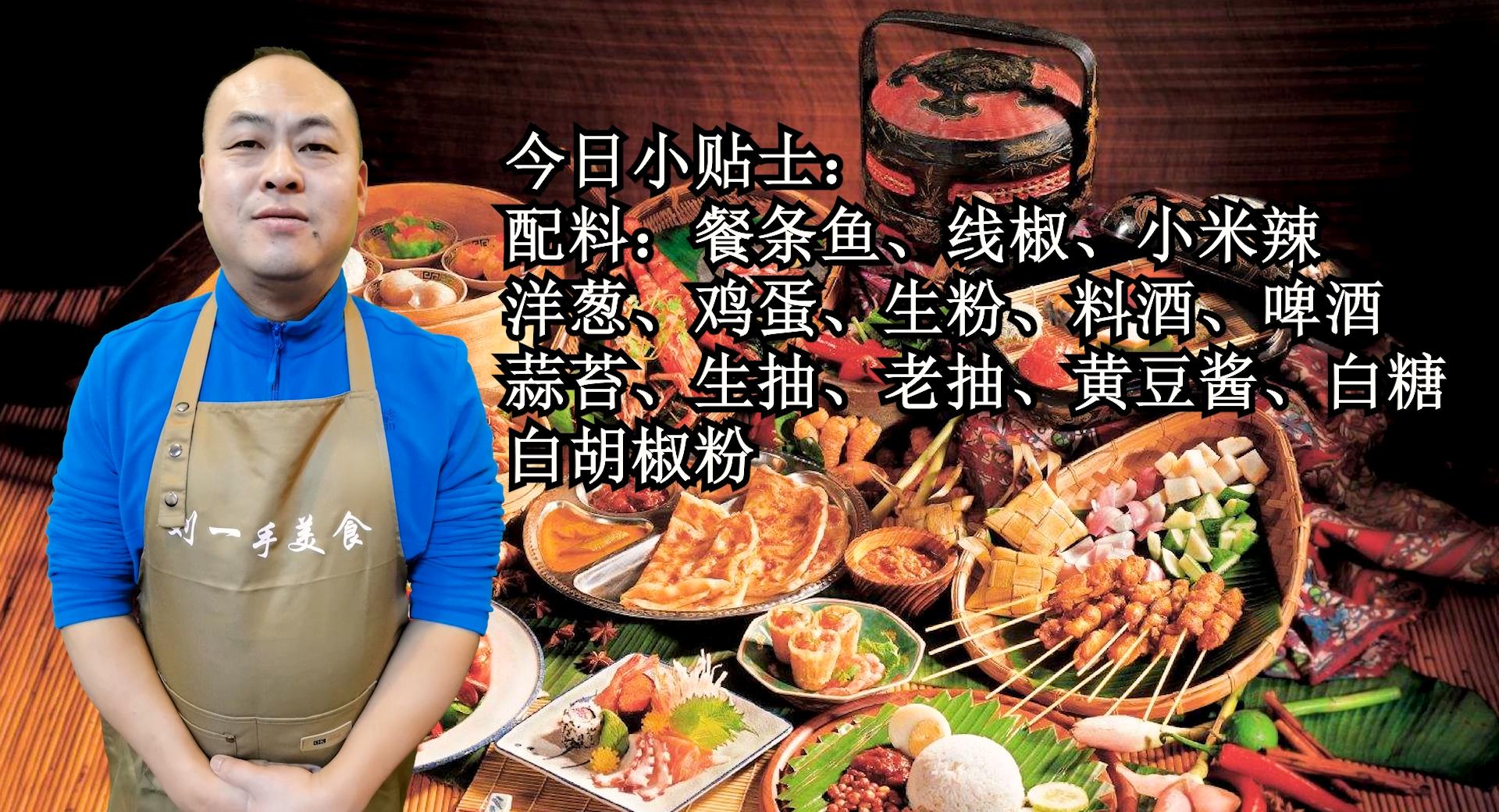 炸小鱼加鸡蛋,油炸小鱼加上汤