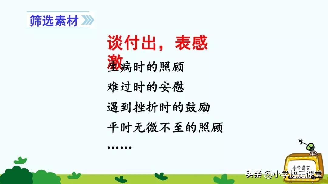 部编版四年级作文写信格式,四年级第七单元写信作文300字优秀