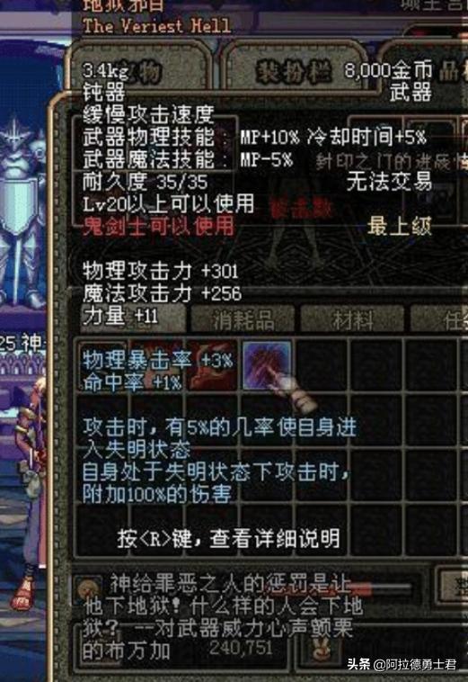 dnf属性最强的手炮,dnf最强装备最高强化多少