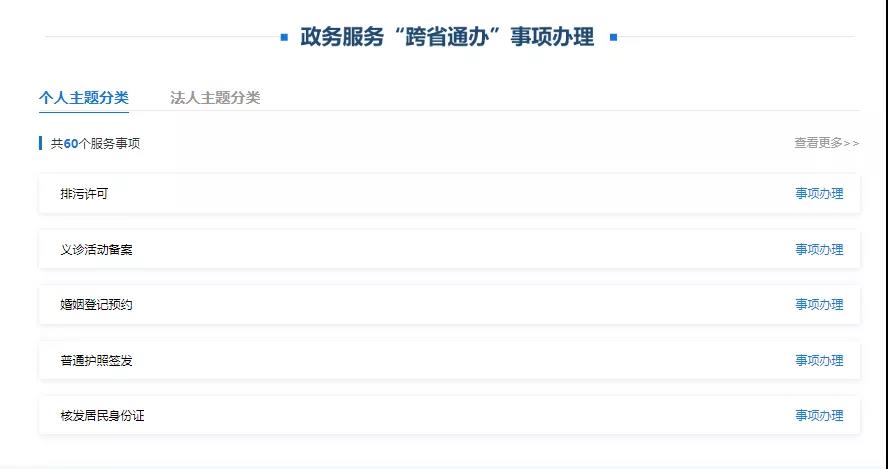 办理渝快办流程,渝快办网上办事大厅在哪进入