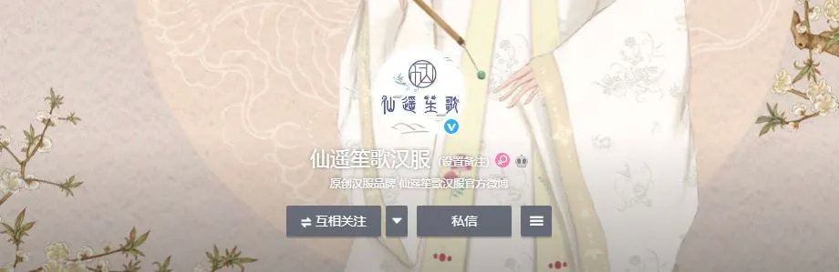 2021汉服直播排行,汉服商家粉丝排名