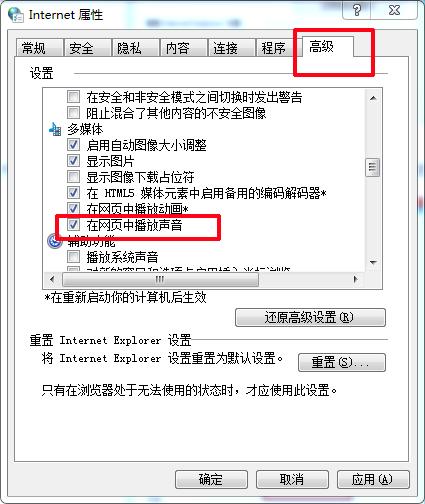 网页没声音播放器有声音,电脑音响有声音网页播放没声音