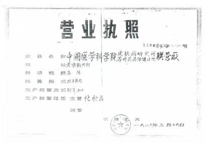 京东的协和维e乳是真的吗,北京协和维e乳护肤品怎样