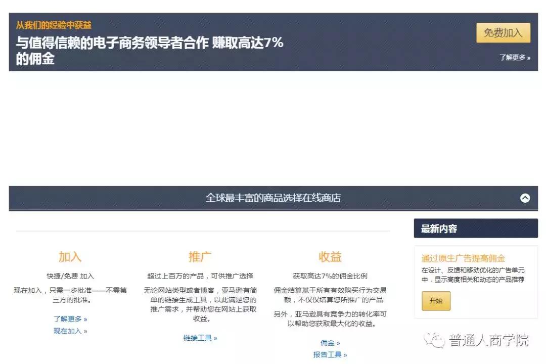 海外电商亚马逊淘宝客,淘宝亚马逊代购怎么赚钱