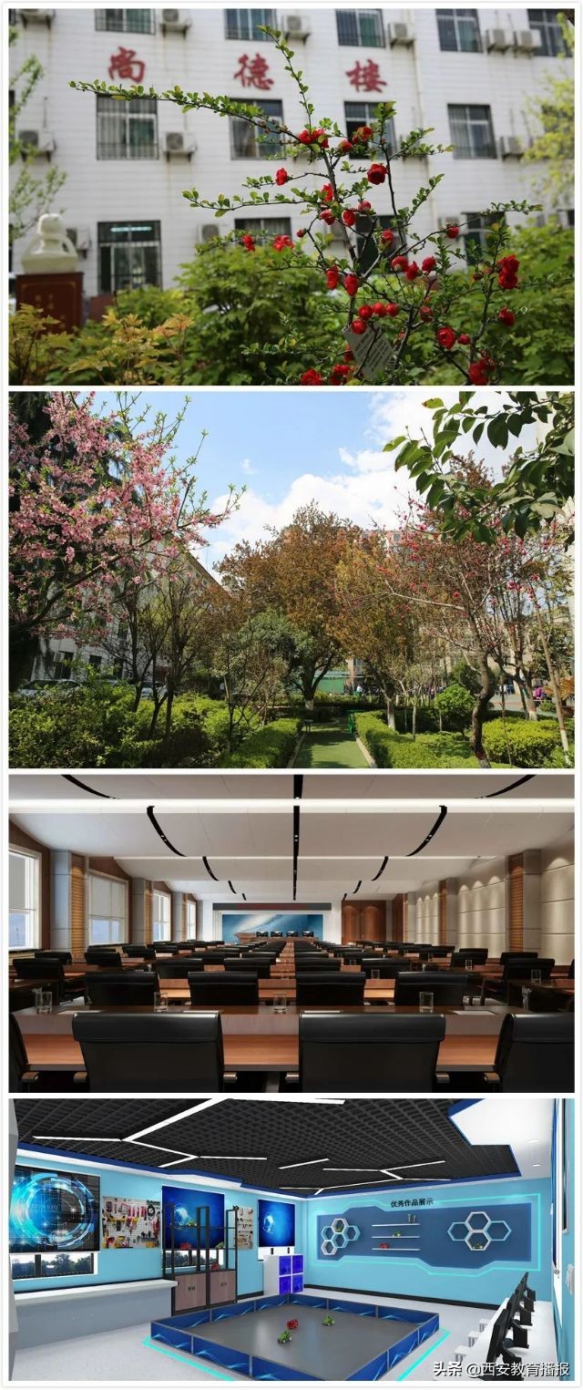 西安市中小学教学质量评估,西安市公办初中升学率排行榜