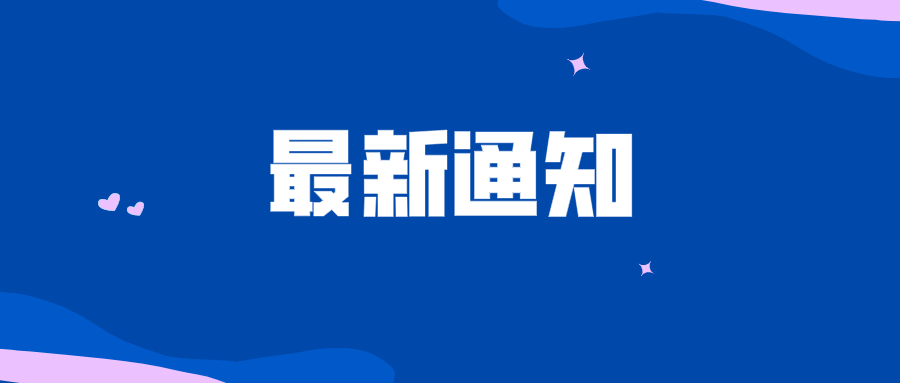 佛山官方发文：鼓励错峰上下班，大型零售企业可适当缩短营业时间！