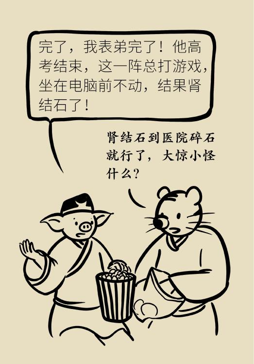 男性不卫生对女性的危害,女人不良生活习惯危害