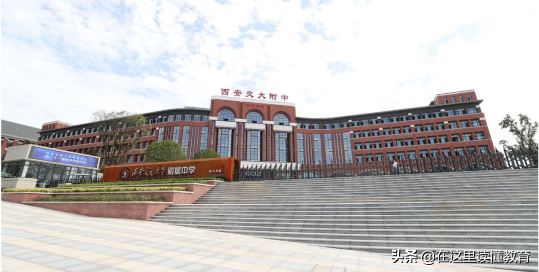 2020年西安重点初中,西安初中五大名校排名