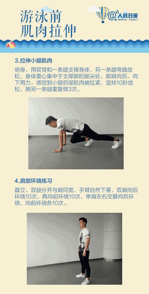 初学游泳的教程,实用游泳教程教材