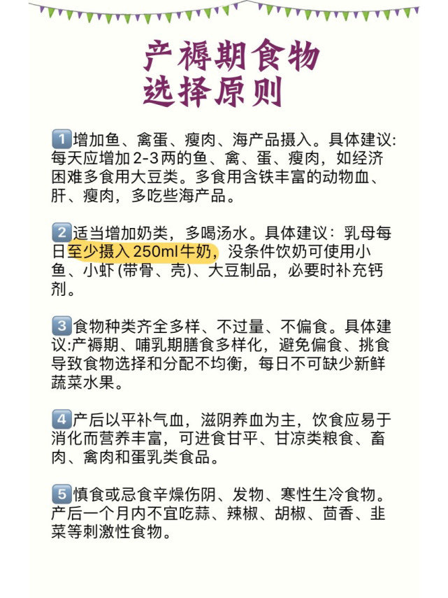 产后注意事项及流程,小产后饮食注意些什么事项