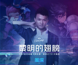 周深的天籁天堂,周深为央视所唱的歌曲