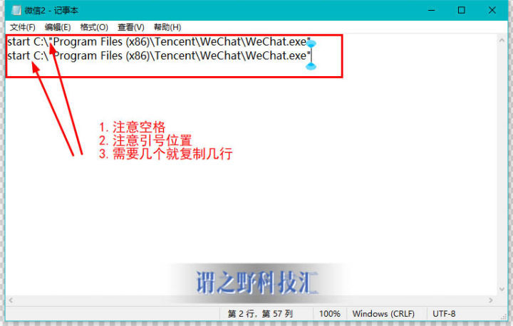 微信电脑版多开最简单的方法,电脑微信多开教程win10