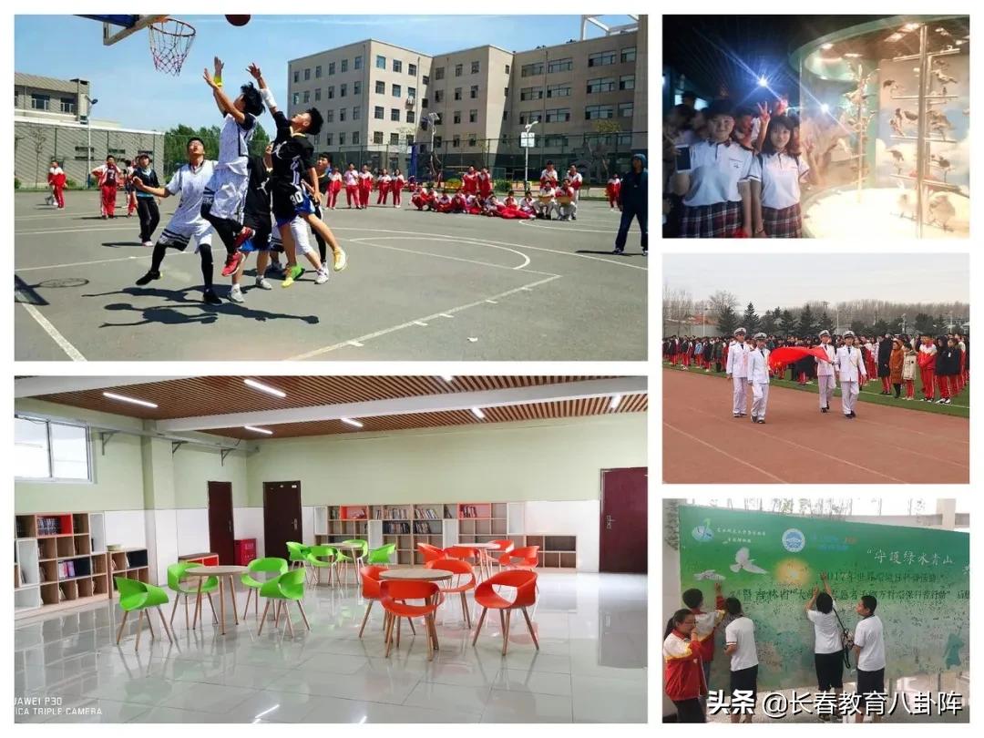 长春第二十中学简介,长春第二十中学