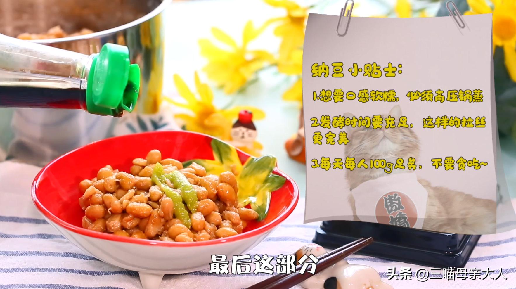 如何用酸奶机做纳豆,怎么用酸奶机自制纳豆