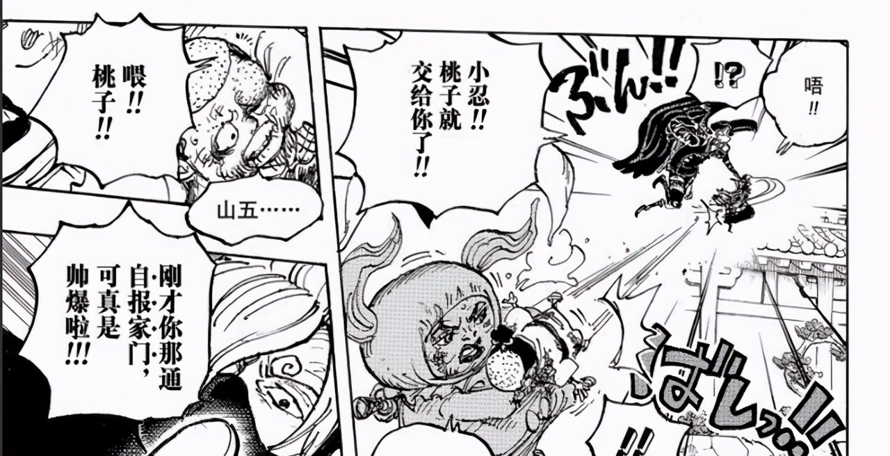 海贼王山治最全踢技,海贼王山治踢布鲁诺