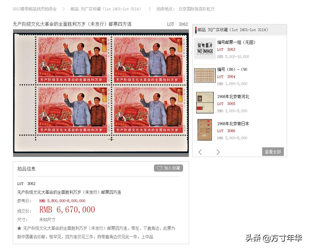 五大珍品邮票,中国目前最值钱的10枚邮票有哪些