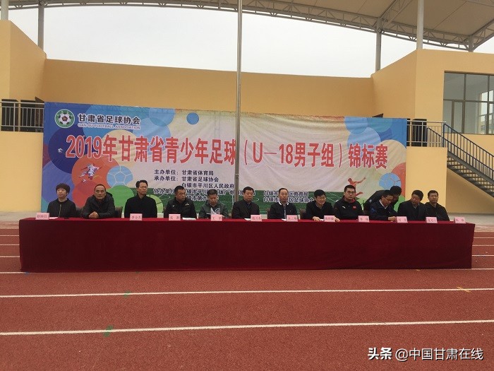 2019陕西省u15青少年足球决赛,2019年甘肃省u12足球比赛