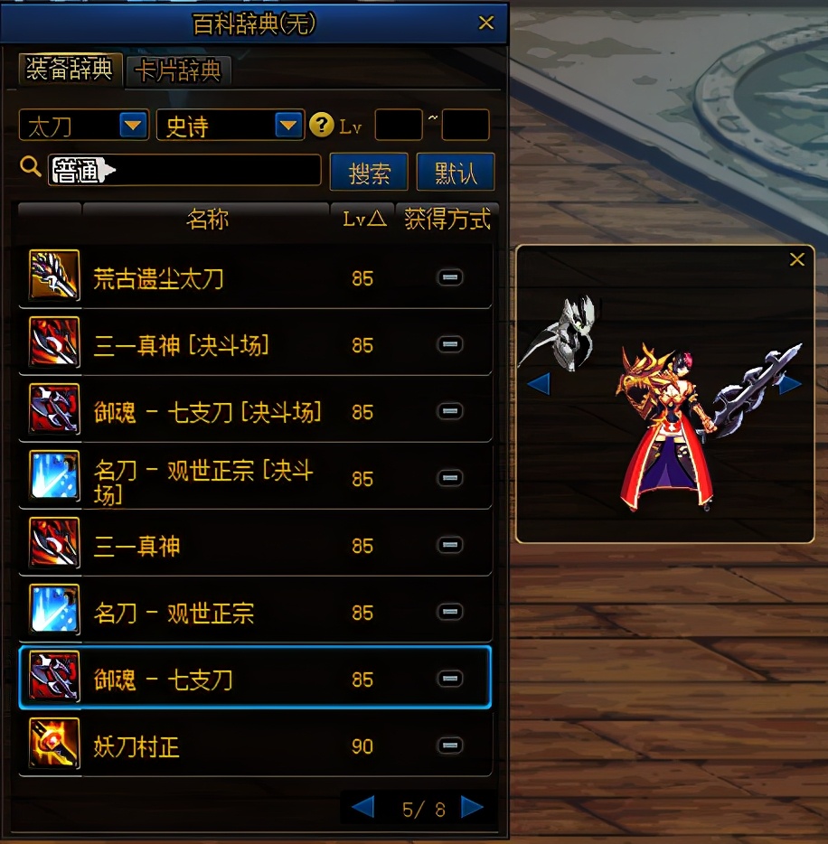 dnf守护者三觉四职业测评,dnf守护者三觉cg