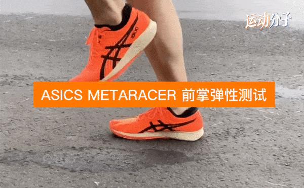 asicsmetaracertokyo实战,asics亚瑟士碳板跑鞋测评