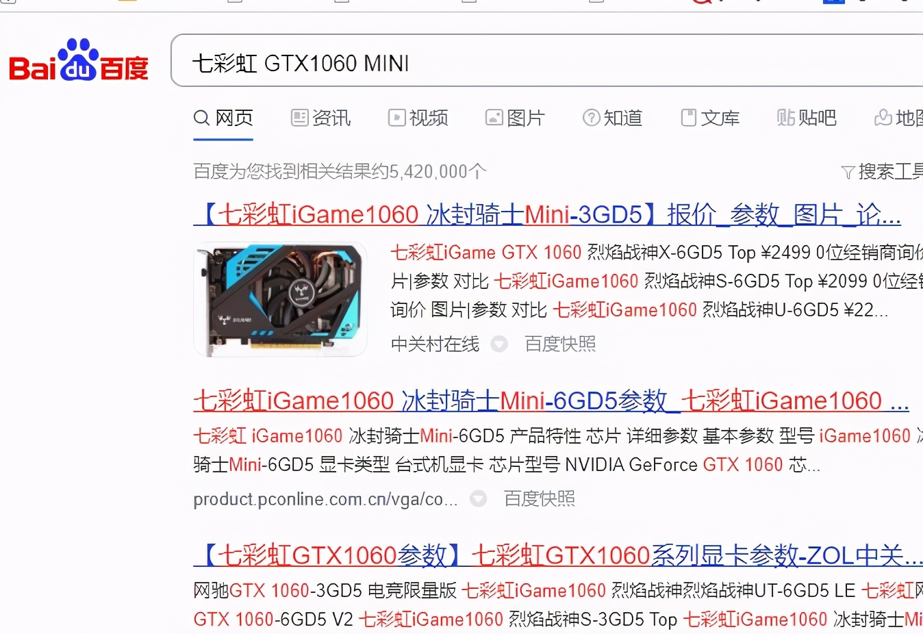 gtx1060显卡在上一个档次是什么,gtx1060的显卡哪个牌子最好