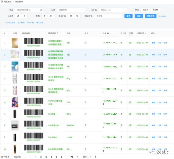 买手的实用干货,京东买手干货