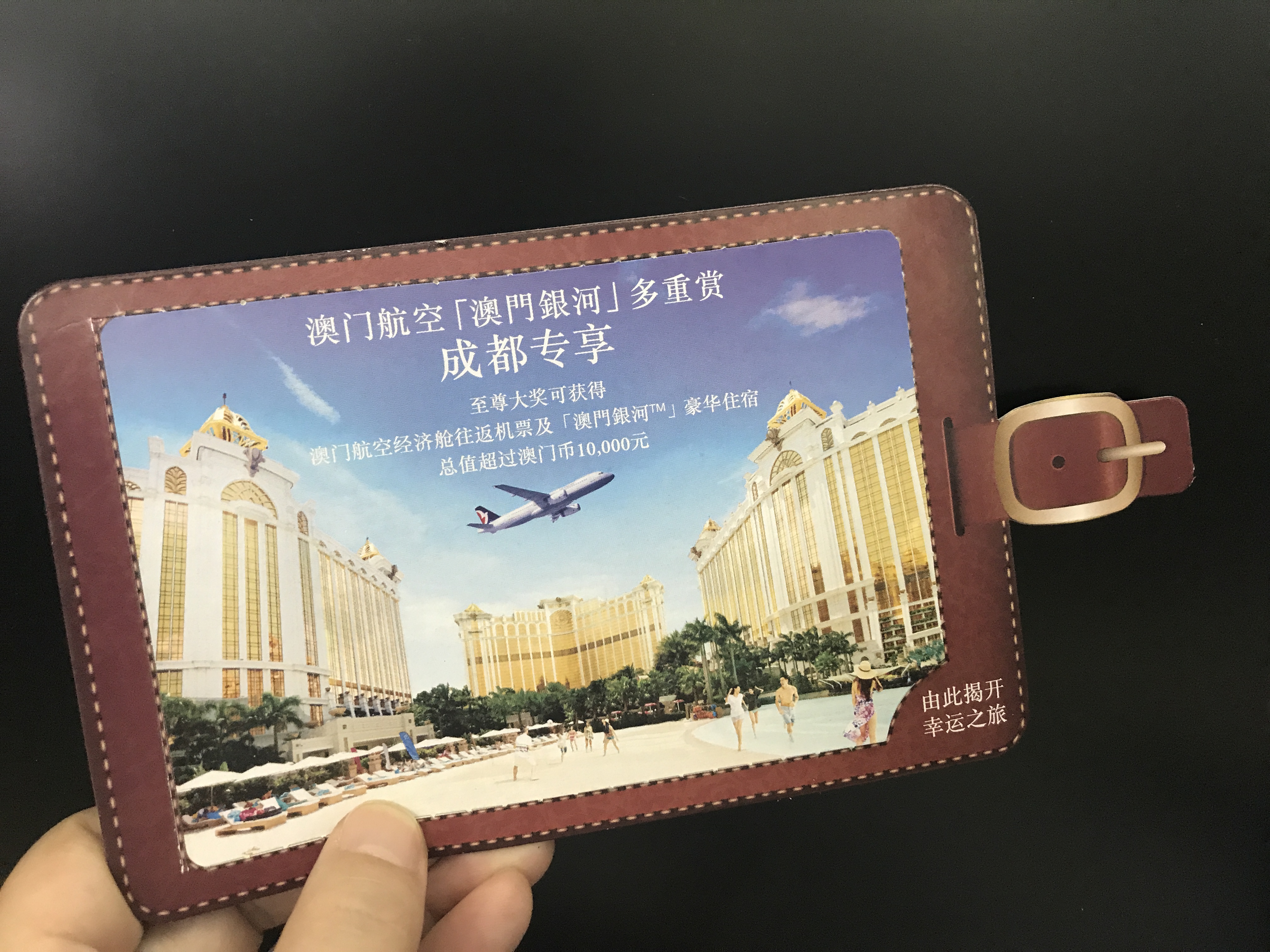 澳门航空机票礼遇,澳门航空银河代金券