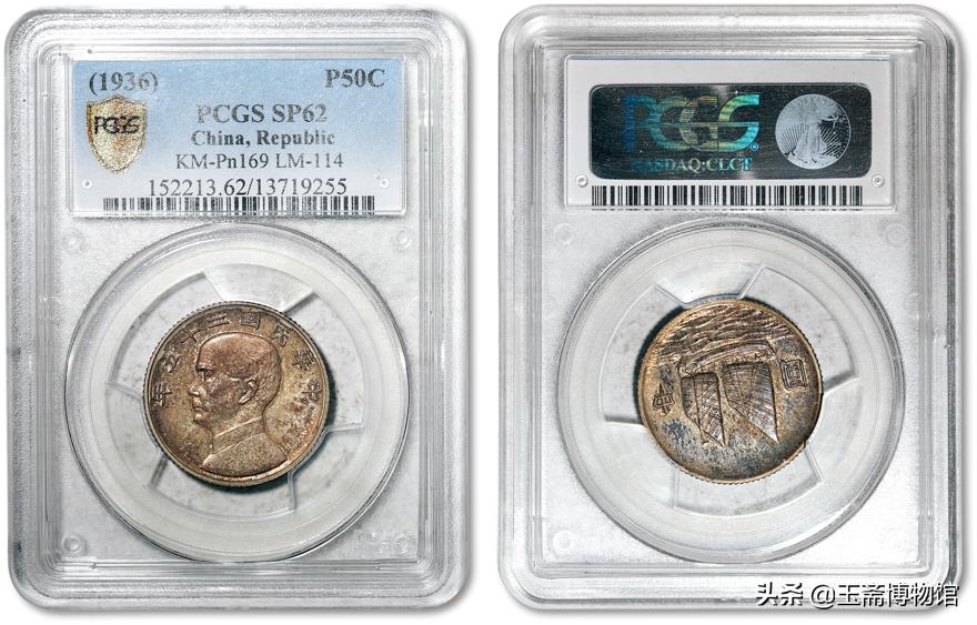 袁大头真品银币拍卖价格,袁大头钱币免费拍卖