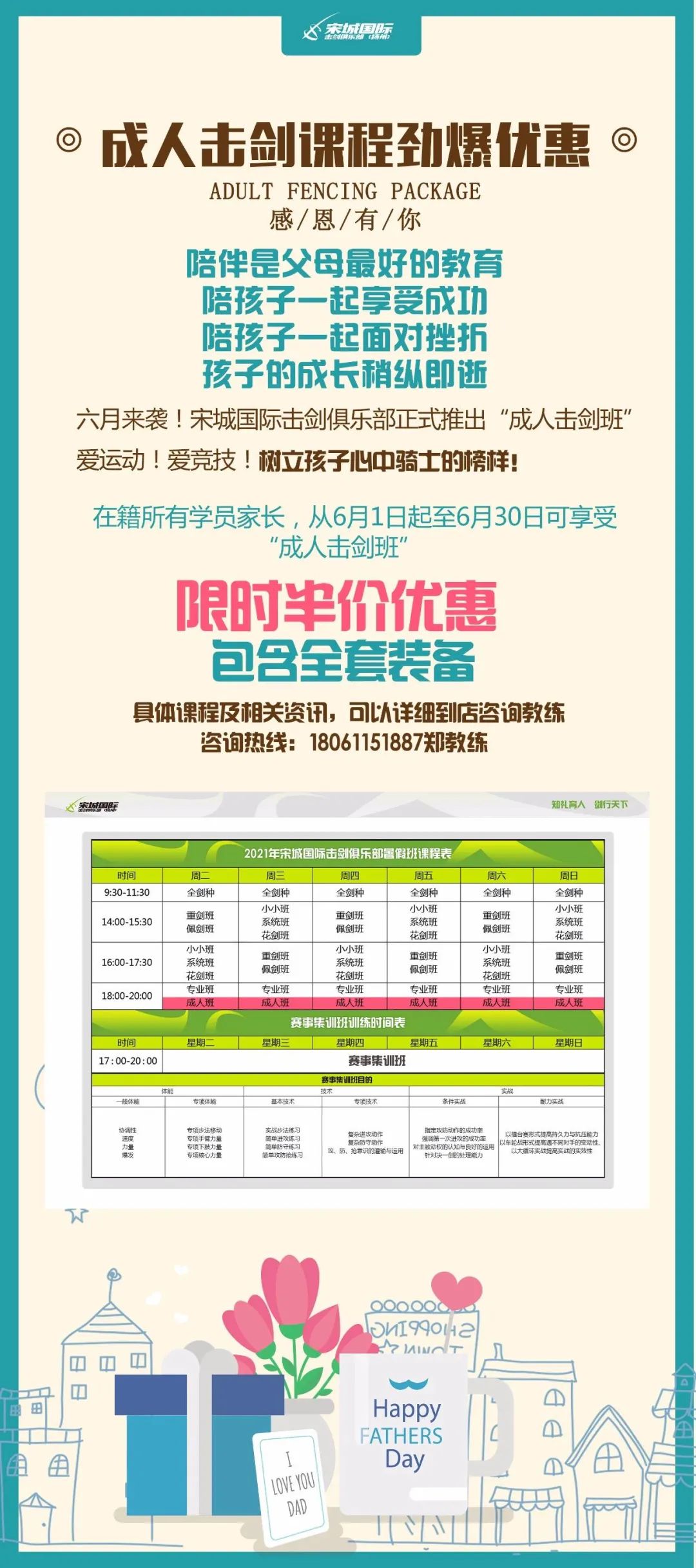 暑假夏令营招募令,南京暑期夏令营招聘