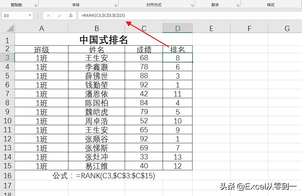 50个工作中最常用excel公式,分享五个excel函数职场必备技巧
