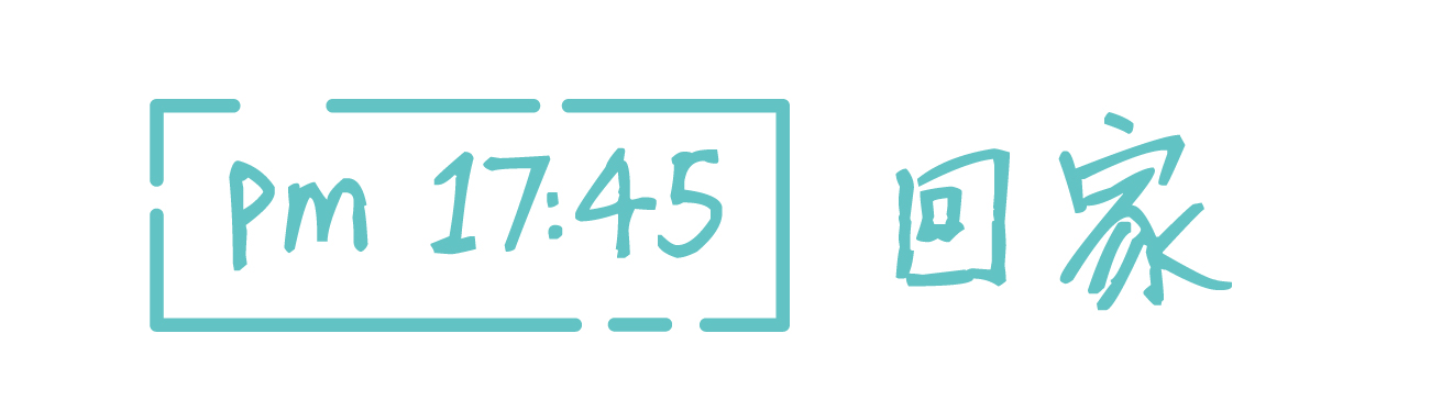 第一天上学还是很顺利（成长日记）