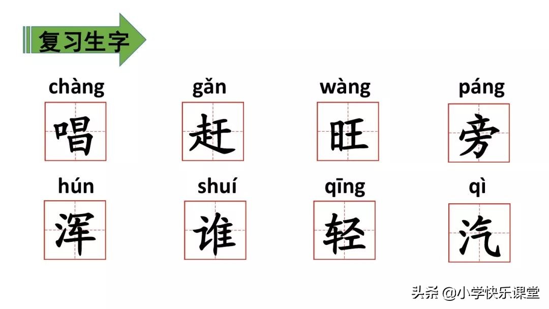 二年级上册雪孩子的课文练习题,二年级21课雪孩子生字组词和笔画