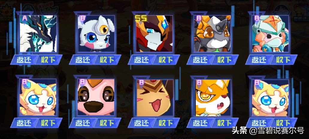 赛尔号新版本最强阵容,赛尔号项羽是特攻么