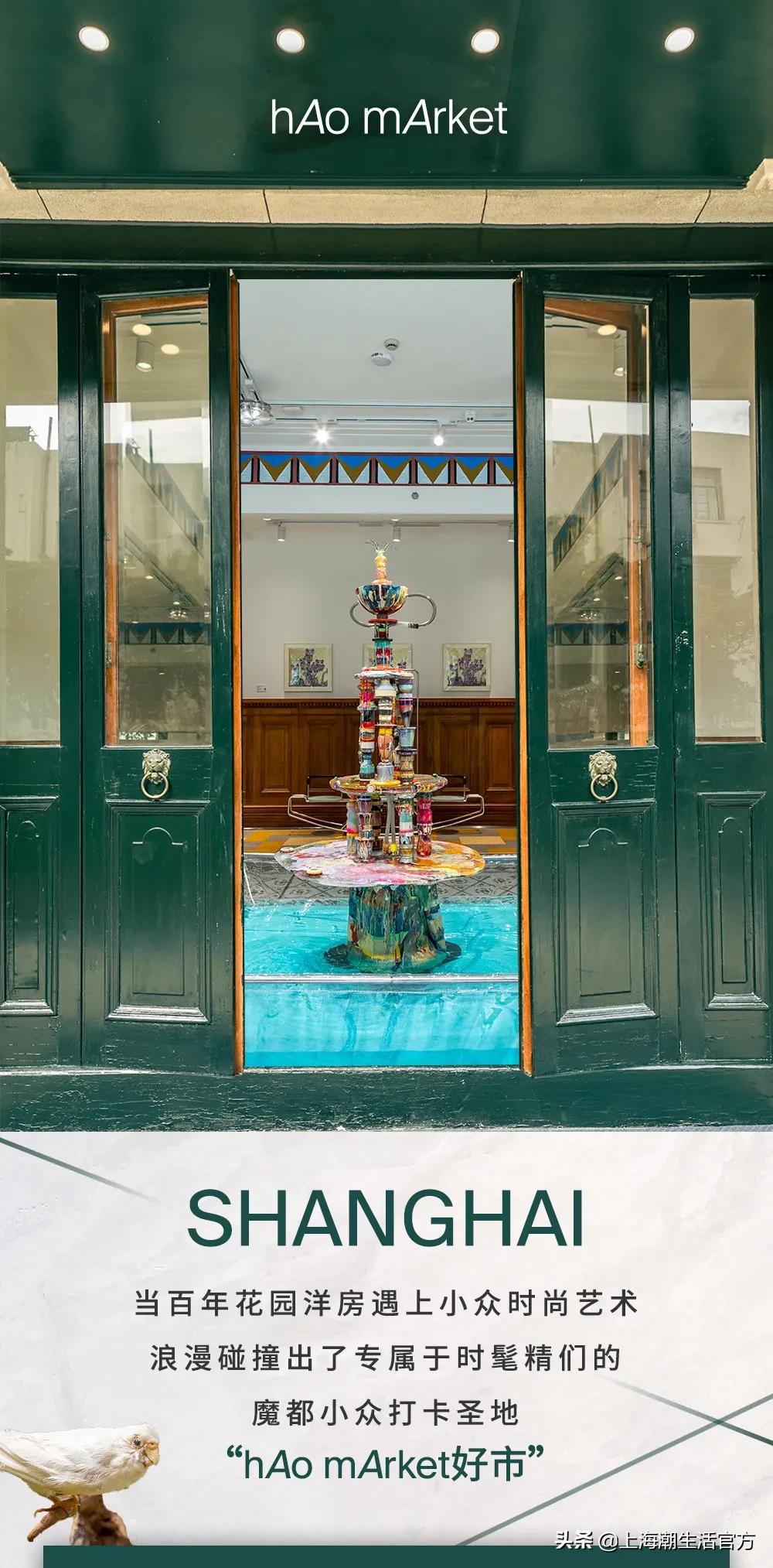 时髦精都在逛的hAomArket好市，一站式承包你的冬日小众好物