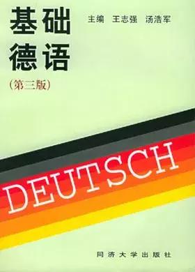 从零开始学德语书籍,学习德语最好的书