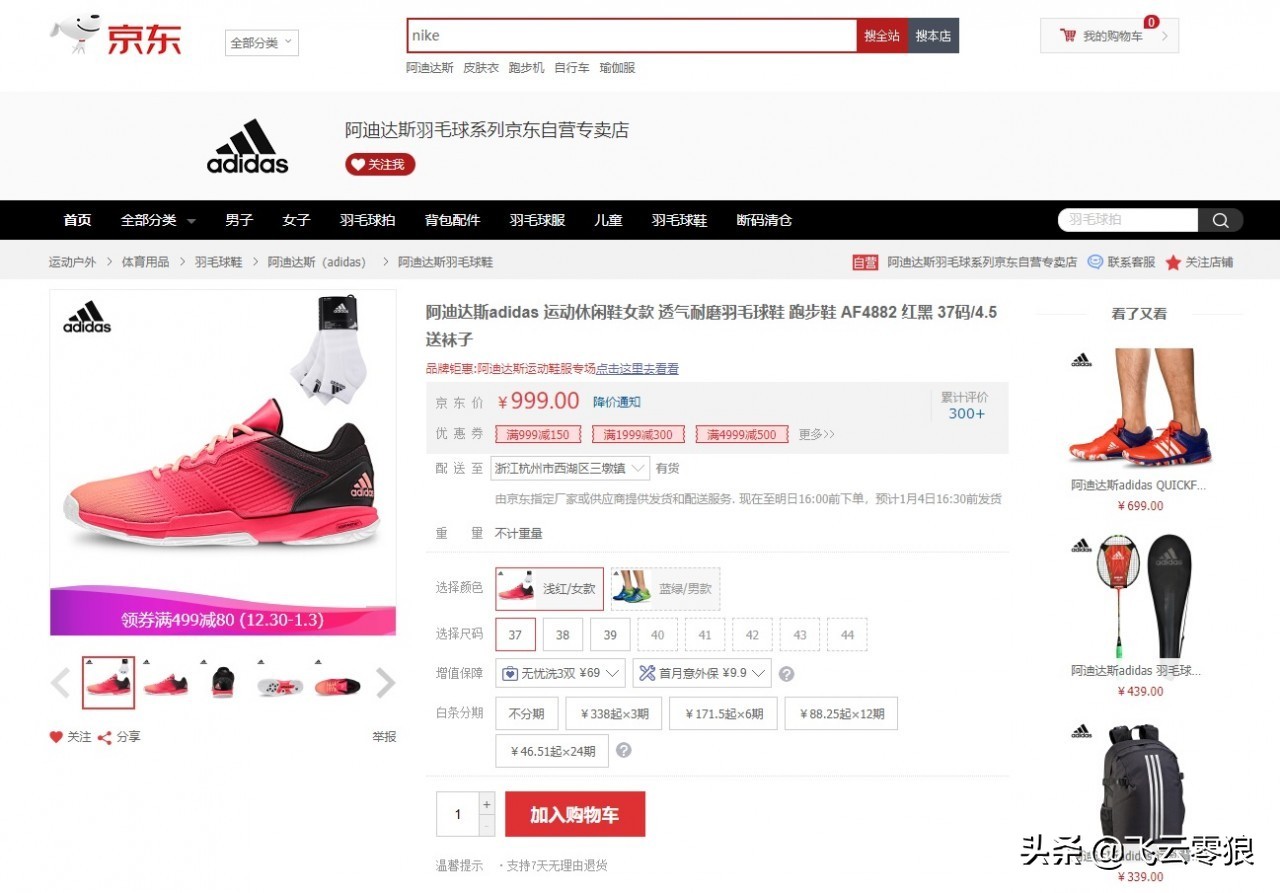 中羽飞云零狼手感,中羽在线飞云零狼球拍