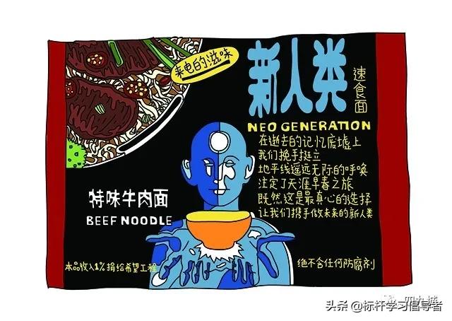 天坛、营多、康师傅、统一、美厨，北京人吃方便面的30多年