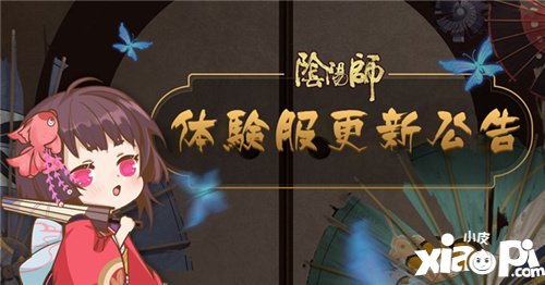 阴阳师8.17体验服更新公告解读,阴阳师体验服最新活动阵容推荐