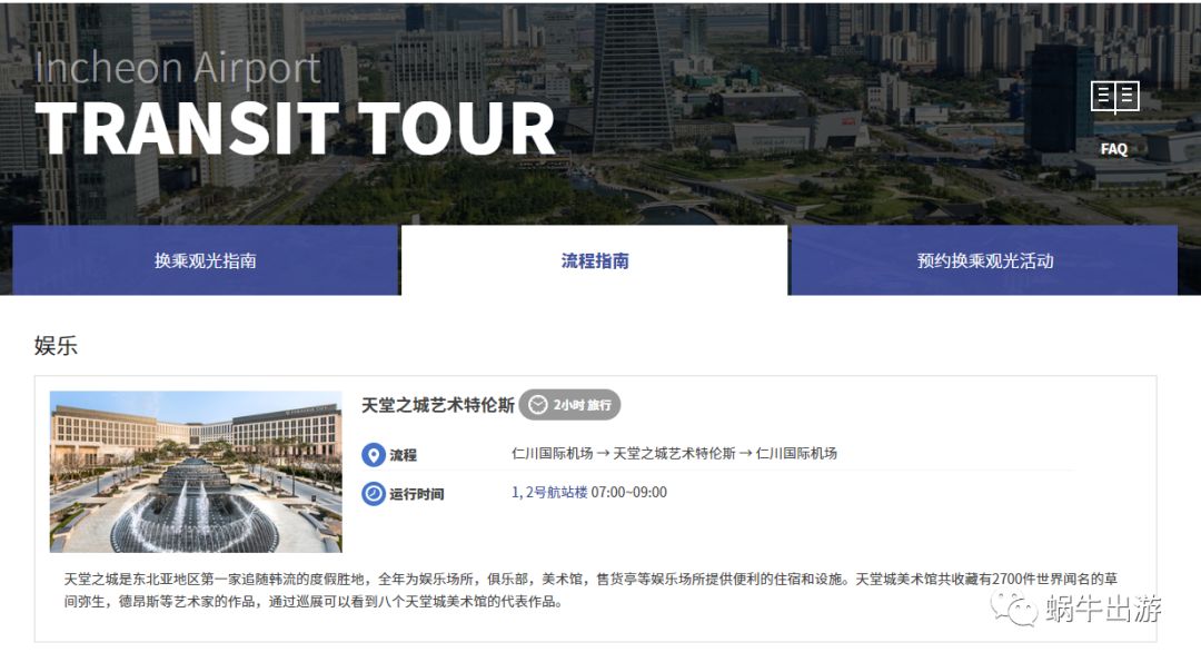 去国外坐飞机攻略,海外出行可以下飞机订酒店吗