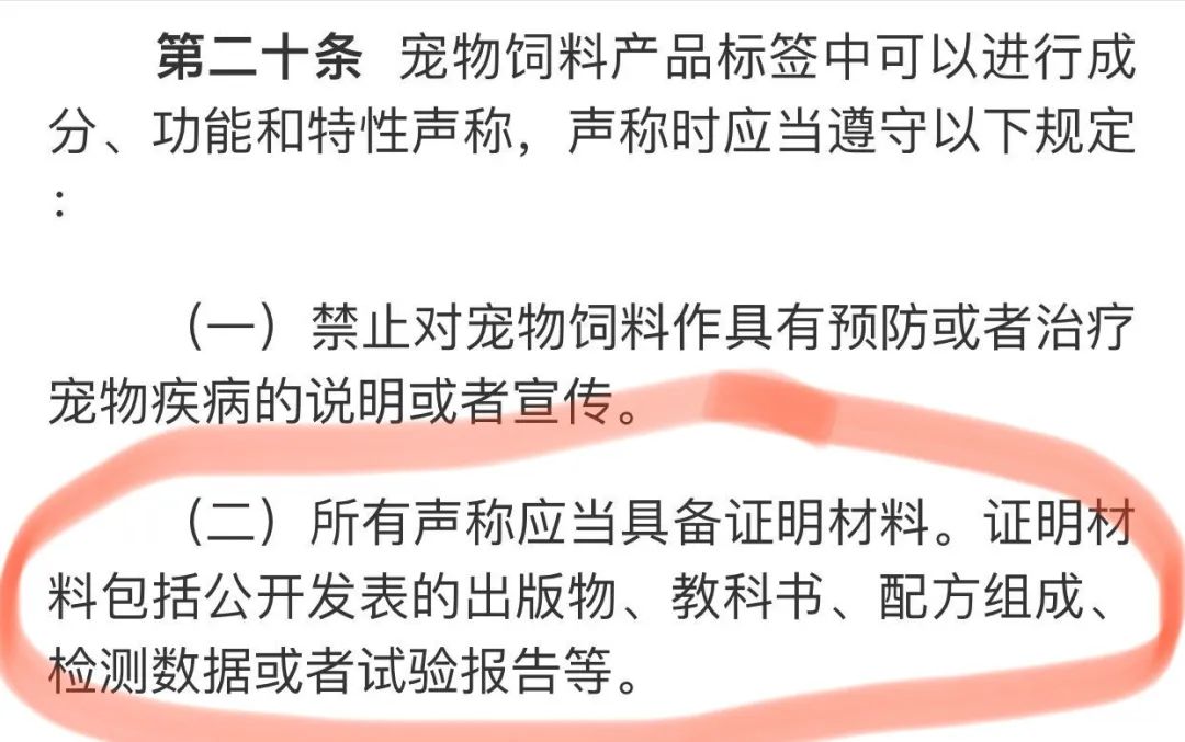宠物饲料标签规定,宠物食品保质日期标识不清处罚