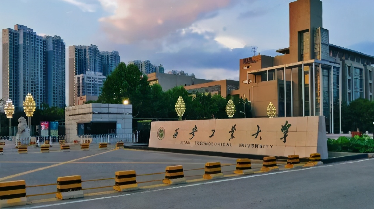 陕科大与西安工大哪个好,陕西科大西安工大