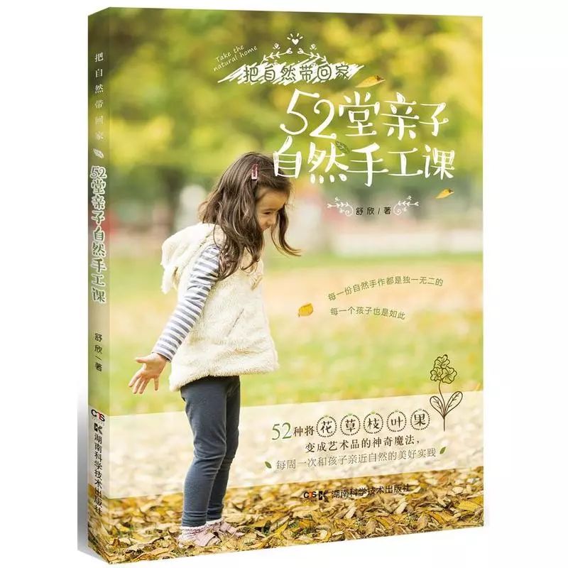 老师给孩子布置的手工作业本,老师布置的亲子手工作业完成啦